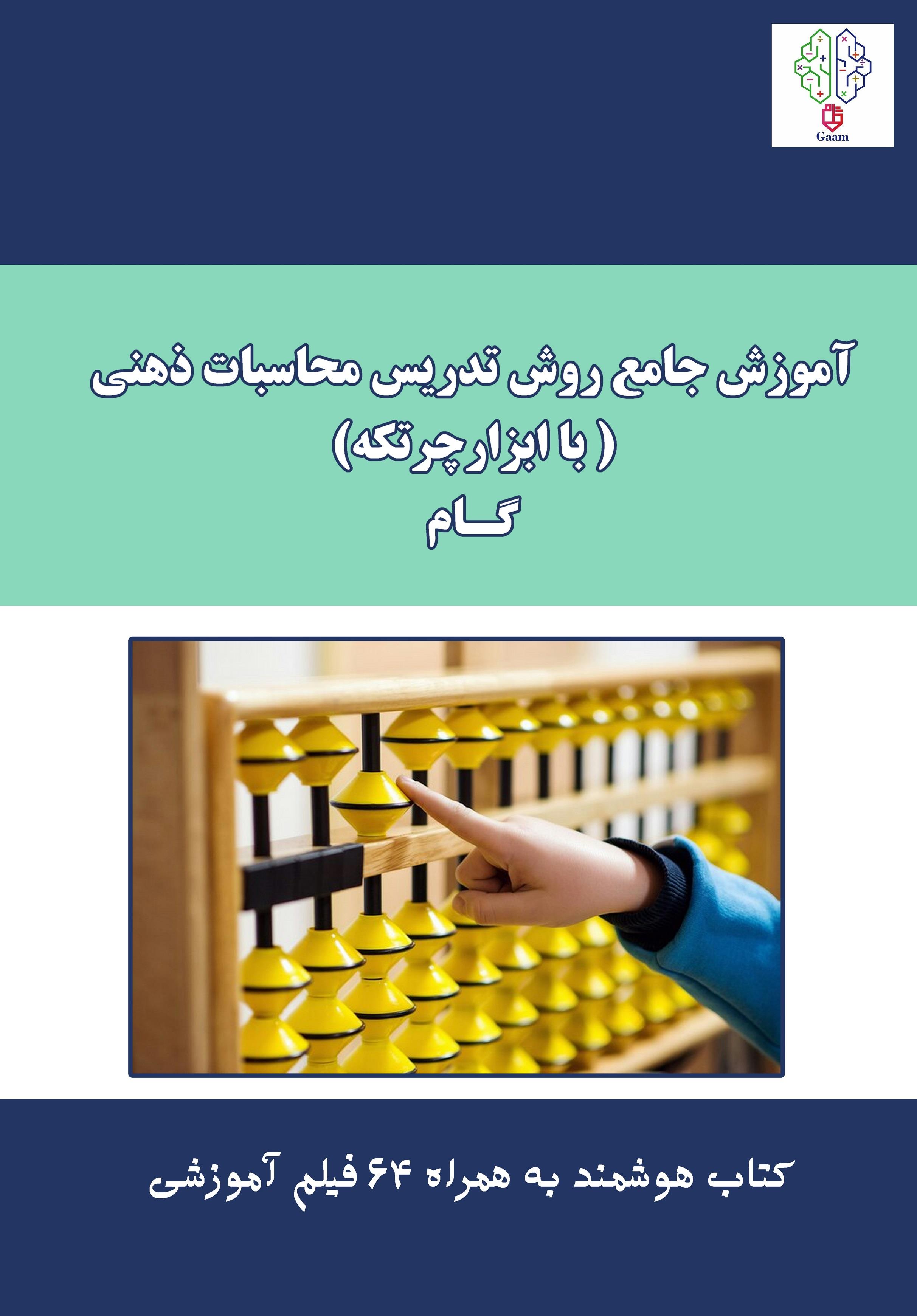  کتاب مربی